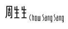 Chow Sang Sang